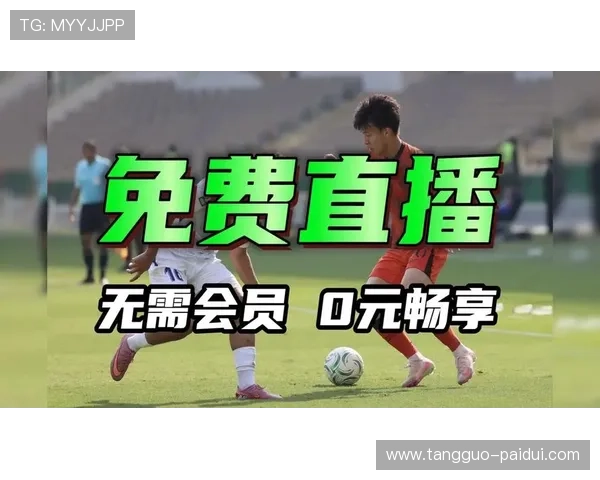 畅享高清流畅的足球赛事直播软件推荐