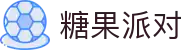 糖果派对游戏平台 - 糖果派对网站 - 【点击进入u投平台】